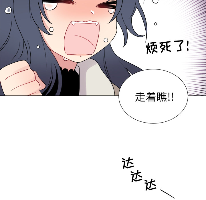 以爱为画 第 5 章 第53页