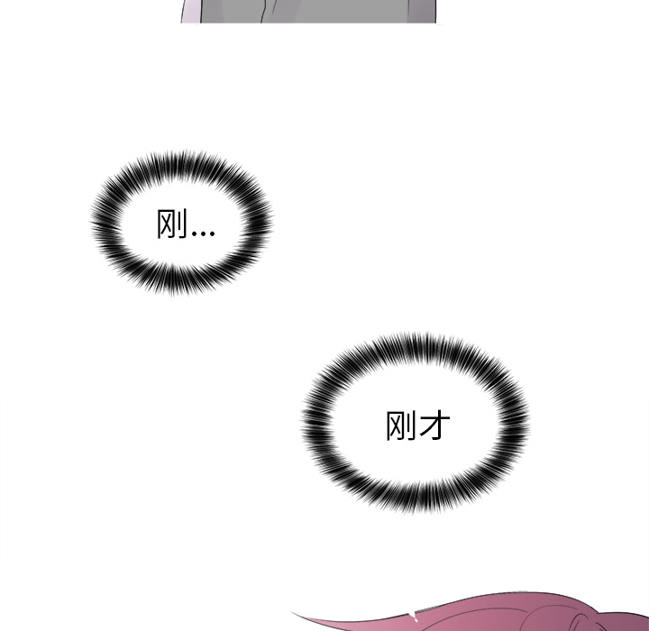 以爱为画 第 5 章 第55页
