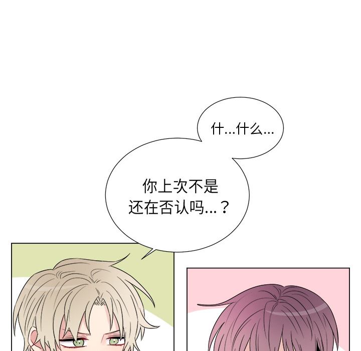 以爱为画 第 6 章 第16页