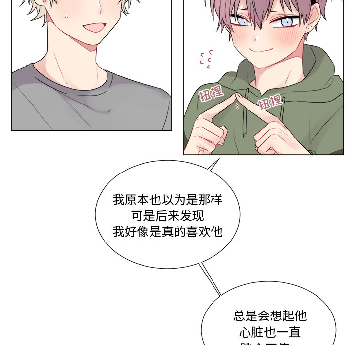 以爱为画 第 6 章 第17页
