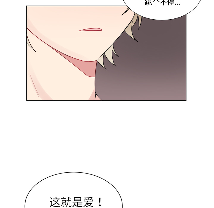 以爱为画 第 6 章 第18页