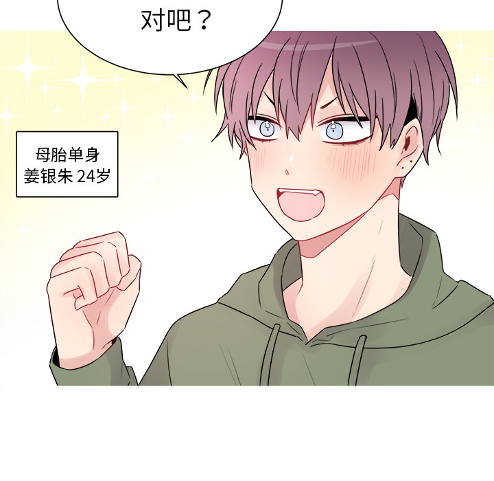 以爱为画 第 6 章 第19页