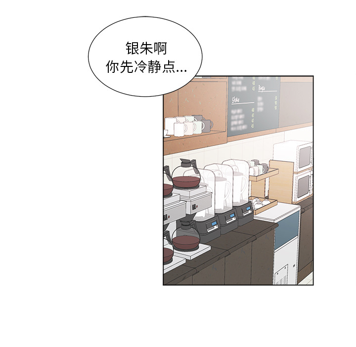 以爱为画 第 6 章 第21页
