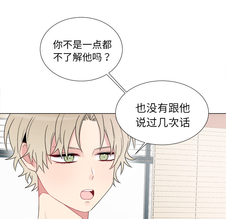 以爱为画 第 6 章 第22页