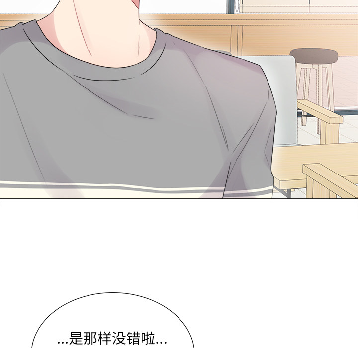 以爱为画 第 6 章 第23页