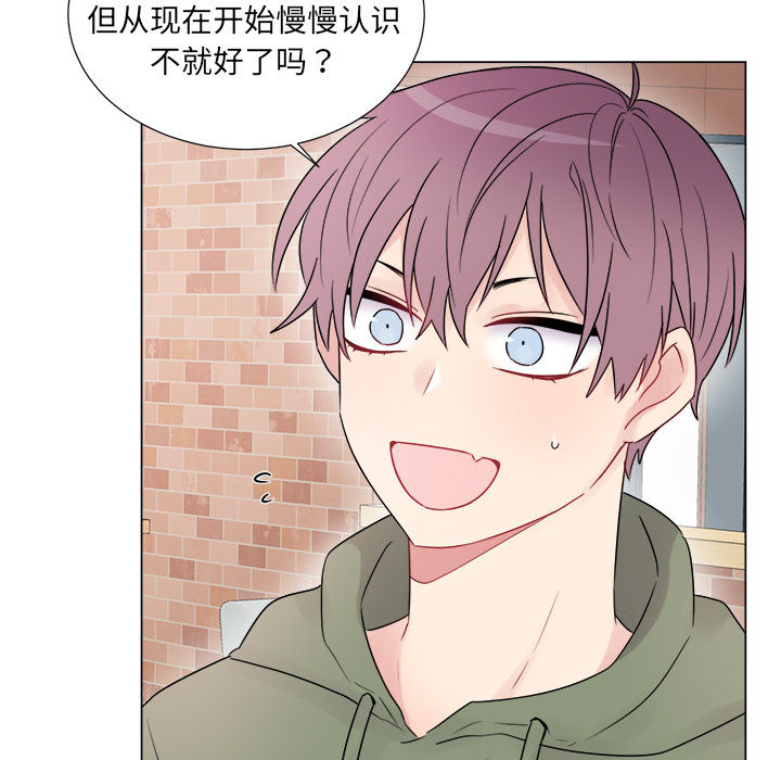 以爱为画 第 6 章 第24页