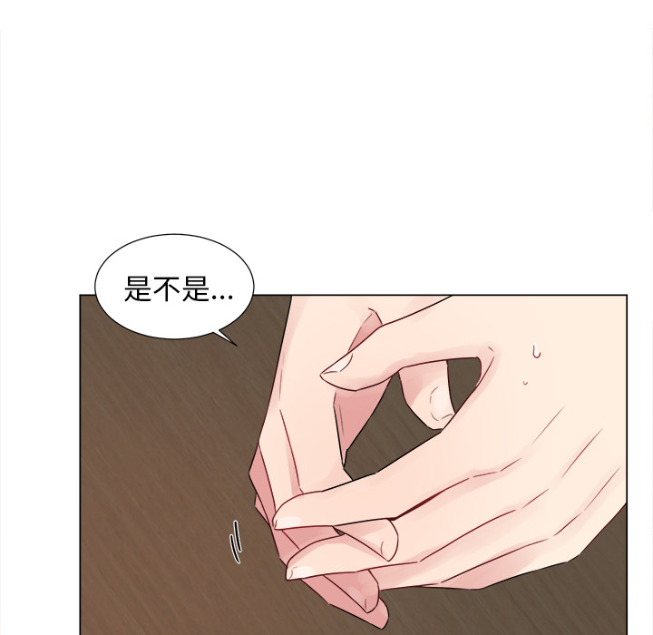 以爱为画 第 6 章 第28页