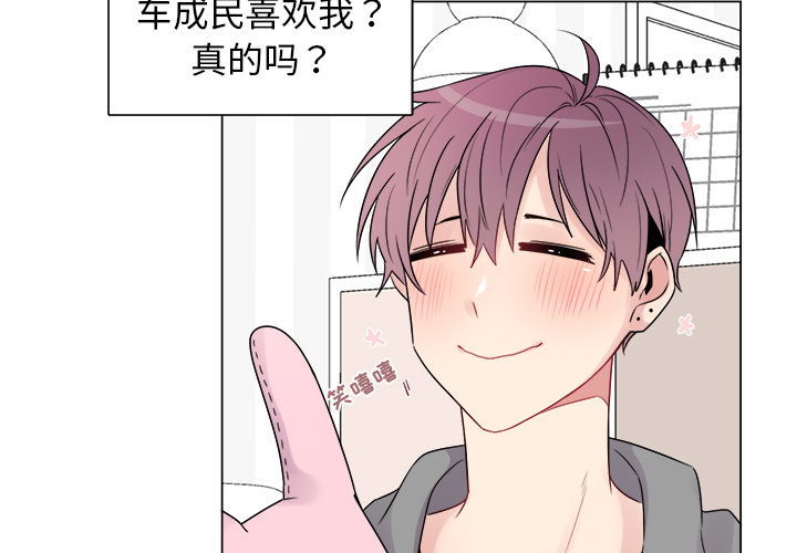 以爱为画 第 6 章 第4页