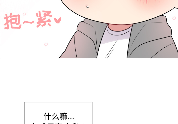 以爱为画 第 6 章 第3页
