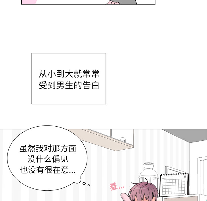 以爱为画 第 6 章 第6页