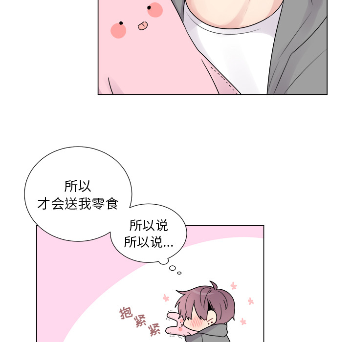 以爱为画 第 6 章 第5页