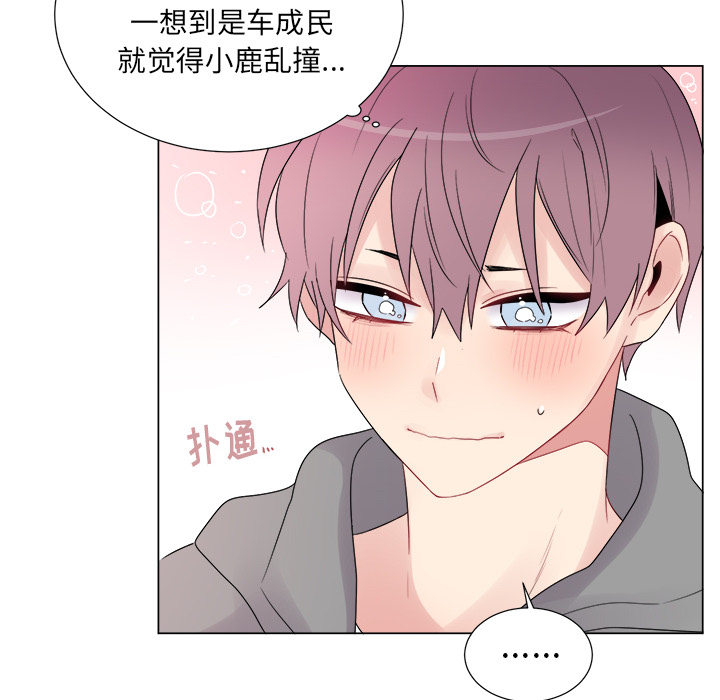 以爱为画 第 6 章 第8页