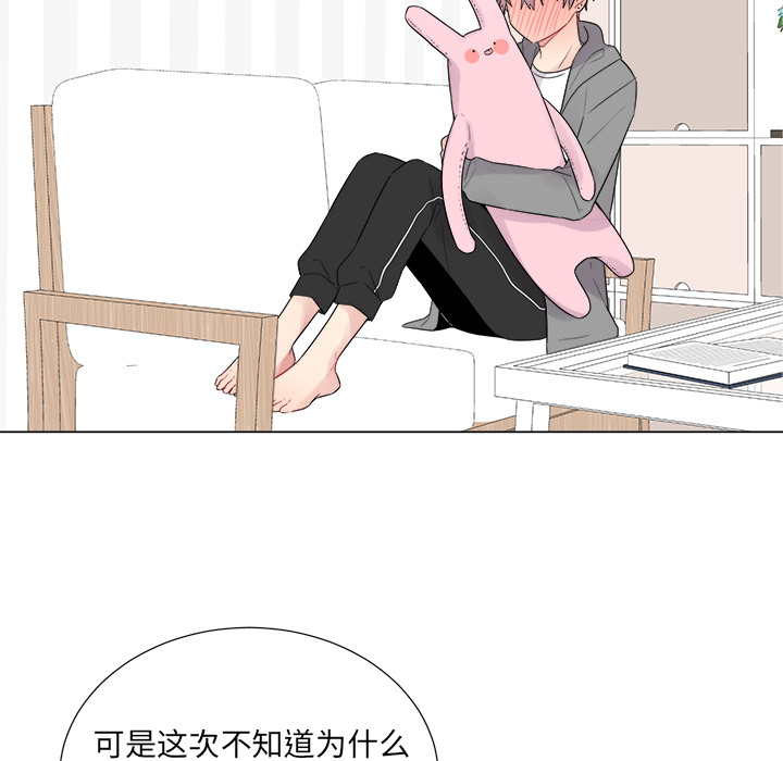 以爱为画 第 6 章 第7页