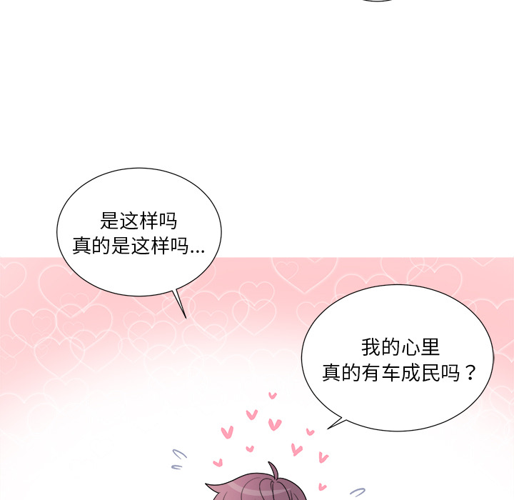 以爱为画 第 6 章 第9页