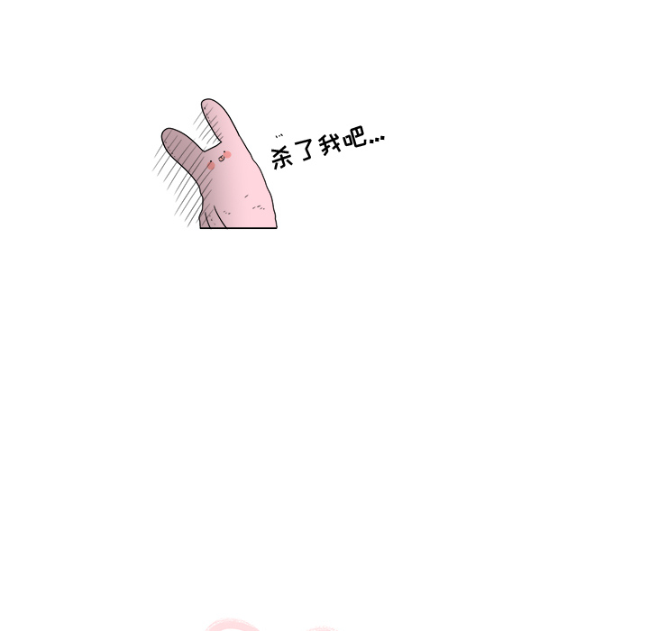 以爱为画 第 6 章 第11页