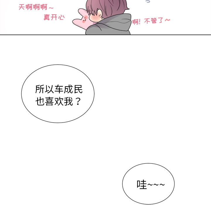 以爱为画 第 6 章 第10页