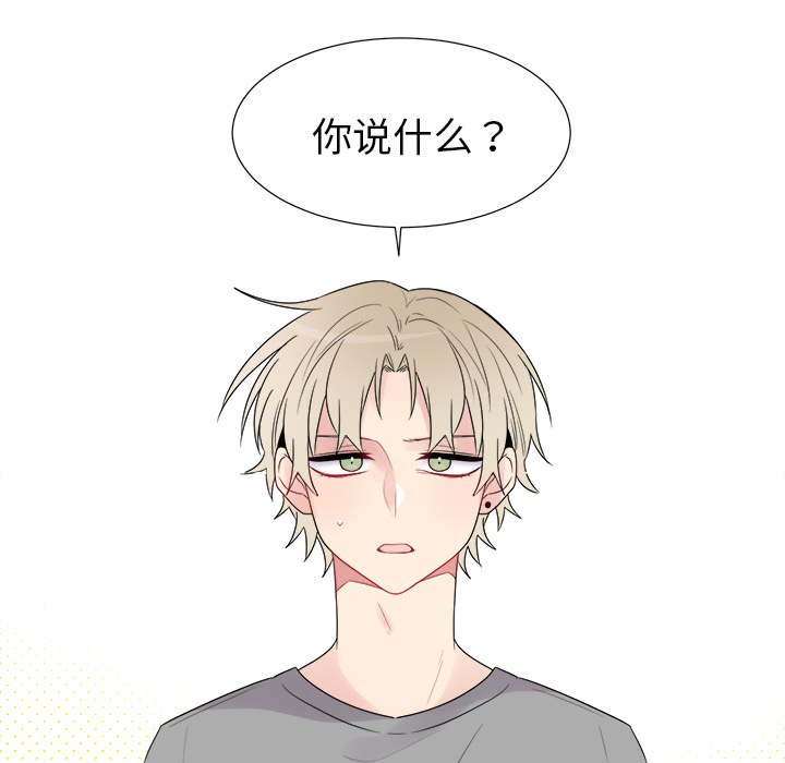 以爱为画 第 6 章 第13页