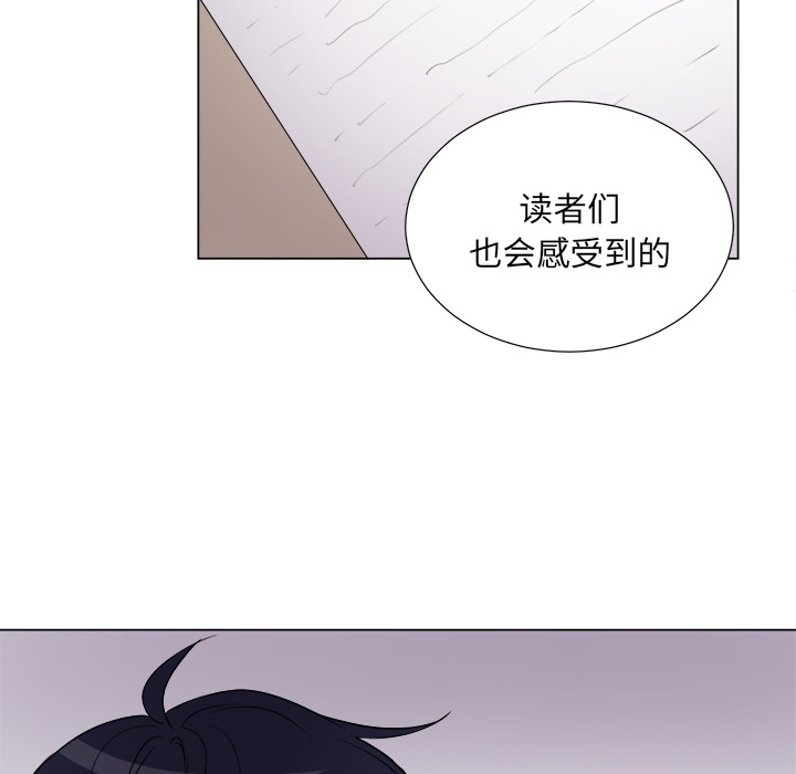 以爱为画 第 6 章 第49页