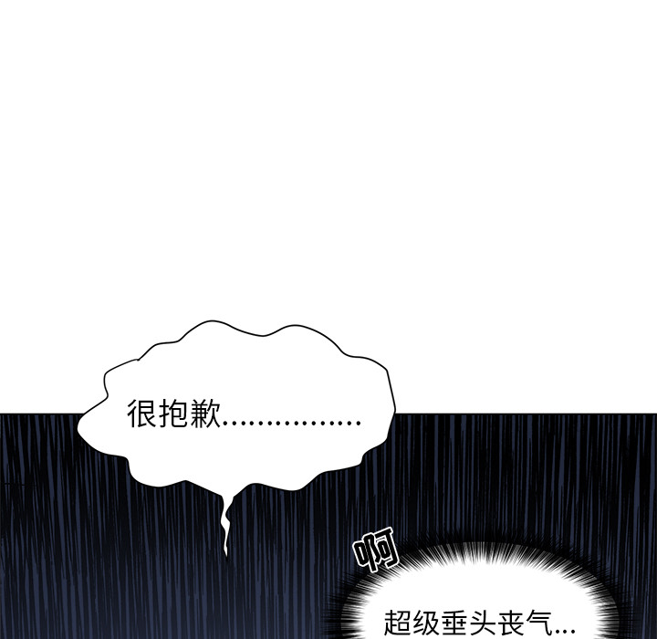 以爱为画 第 6 章 第51页