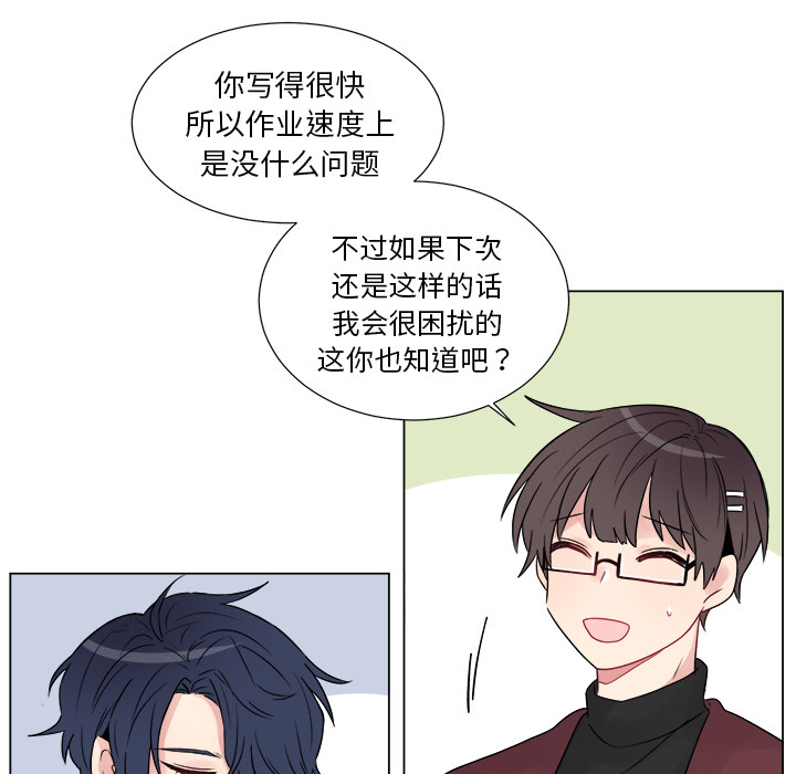 以爱为画 第 6 章 第53页