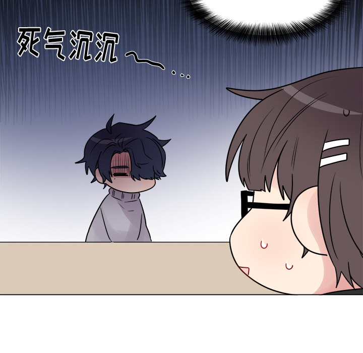以爱为画 第 6 章 第52页