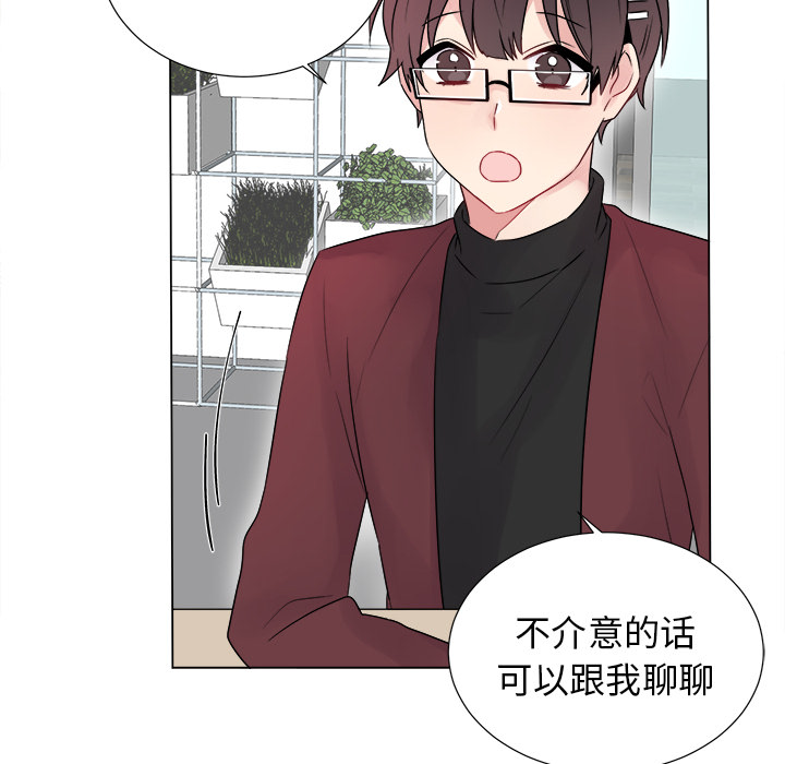 以爱为画 第 6 章 第55页