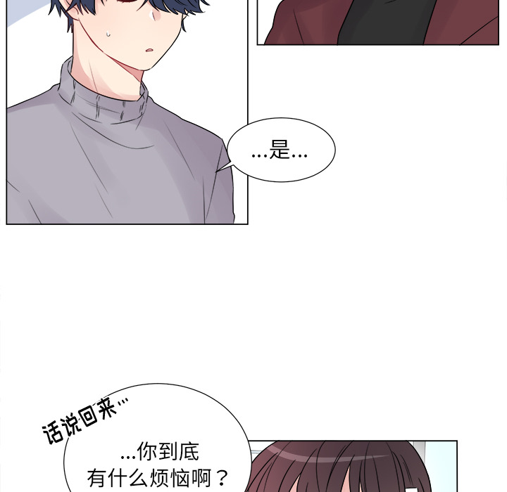 以爱为画 第 6 章 第54页