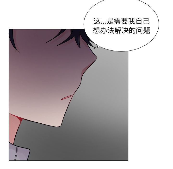 以爱为画 第 6 章 第57页