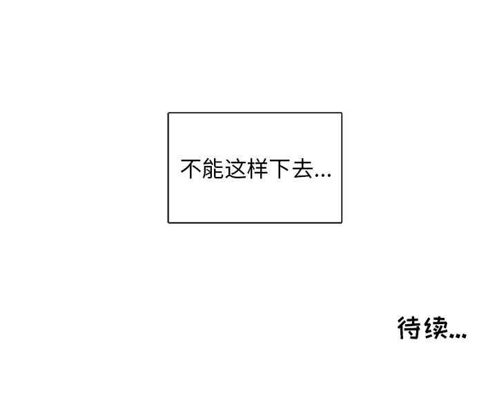 以爱为画 第 6 章 第59页