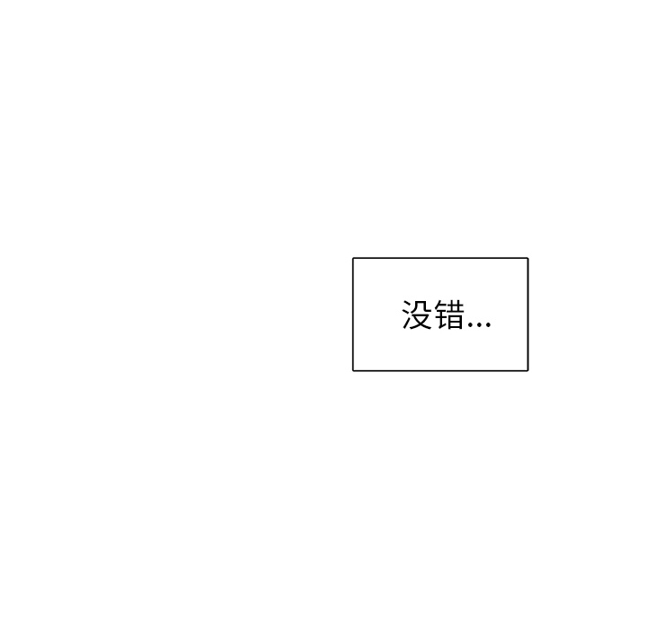 以爱为画 第 6 章 第58页