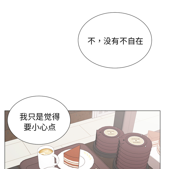 以爱为画 第 6 章 第31页