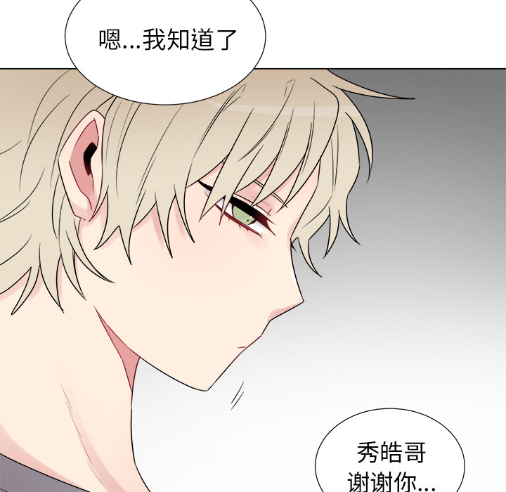 以爱为画 第 6 章 第34页