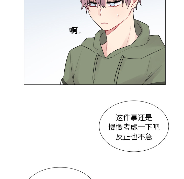以爱为画 第 6 章 第33页