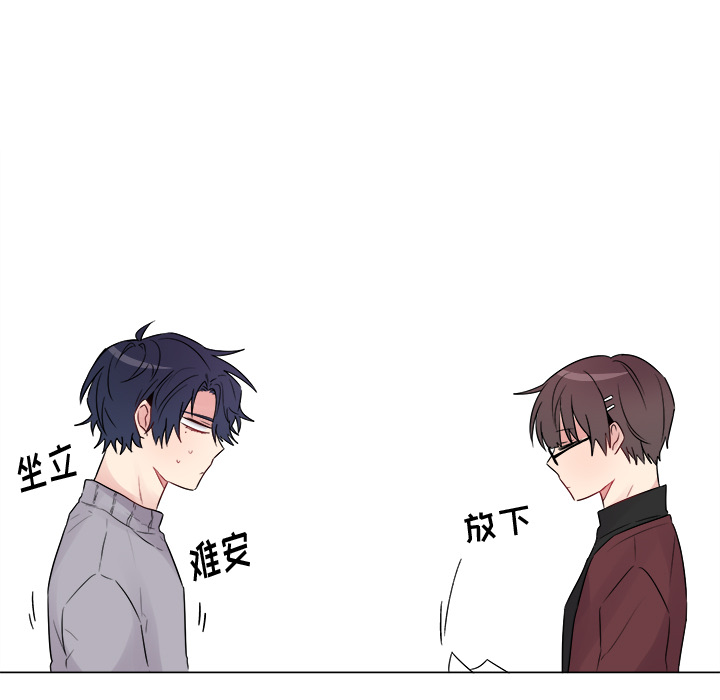 以爱为画 第 6 章 第43页