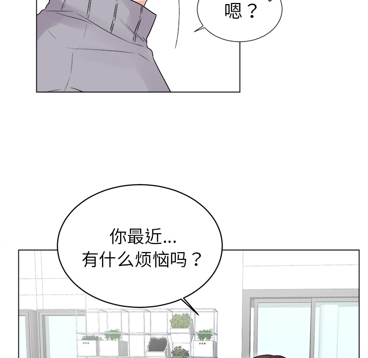 以爱为画 第 6 章 第45页