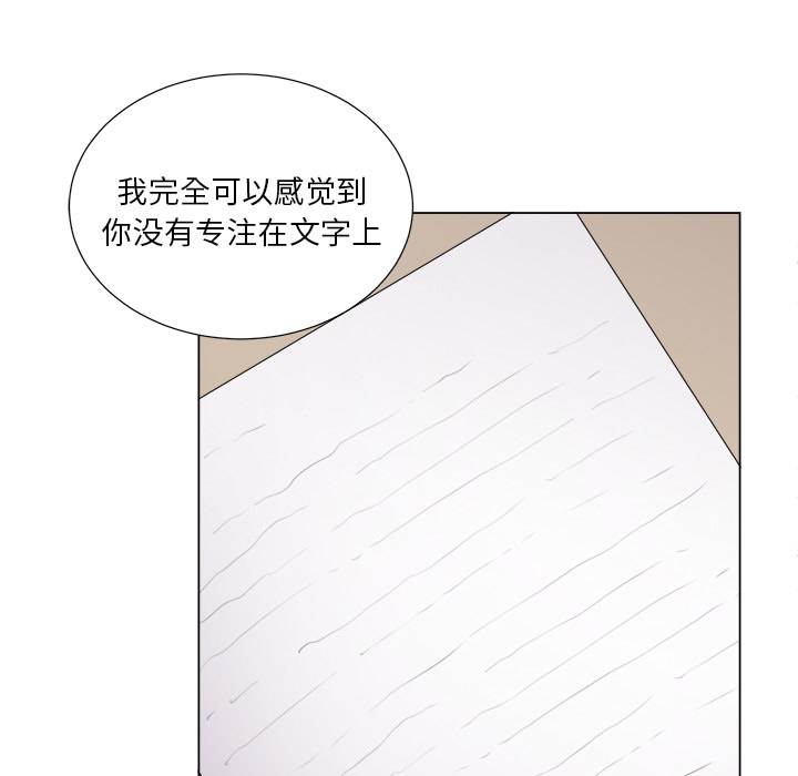 以爱为画 第 6 章 第48页