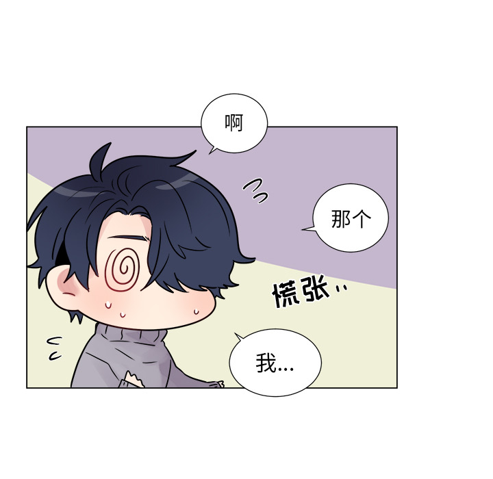 以爱为画 第 6 章 第47页