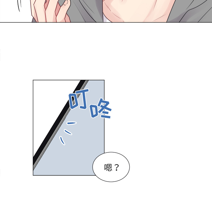 以爱为画 第 7 章 第7页