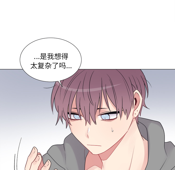 以爱为画 第 7 章 第6页