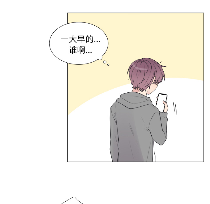 以爱为画 第 7 章 第8页