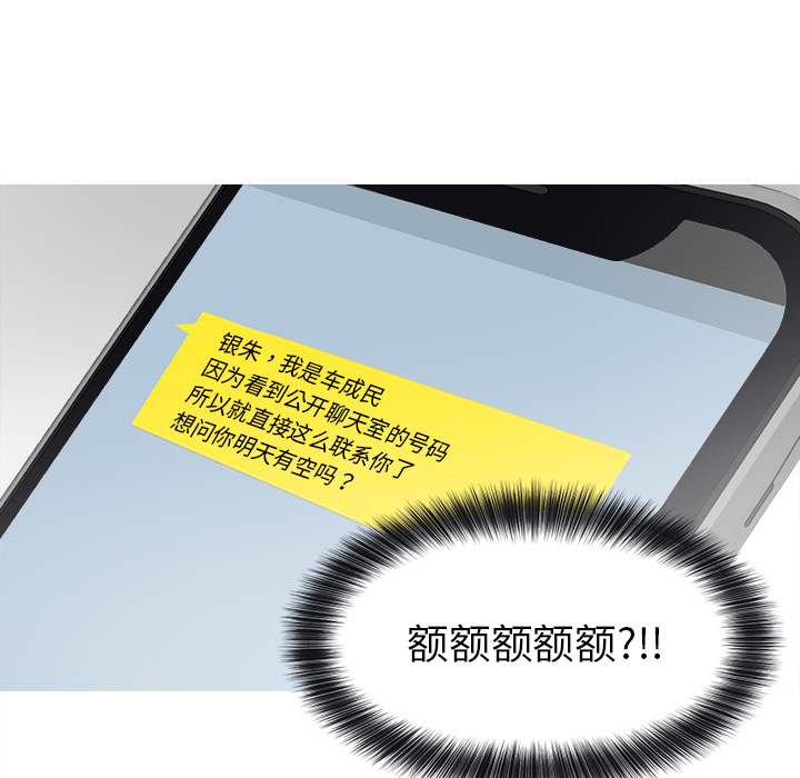 以爱为画 第 7 章 第10页