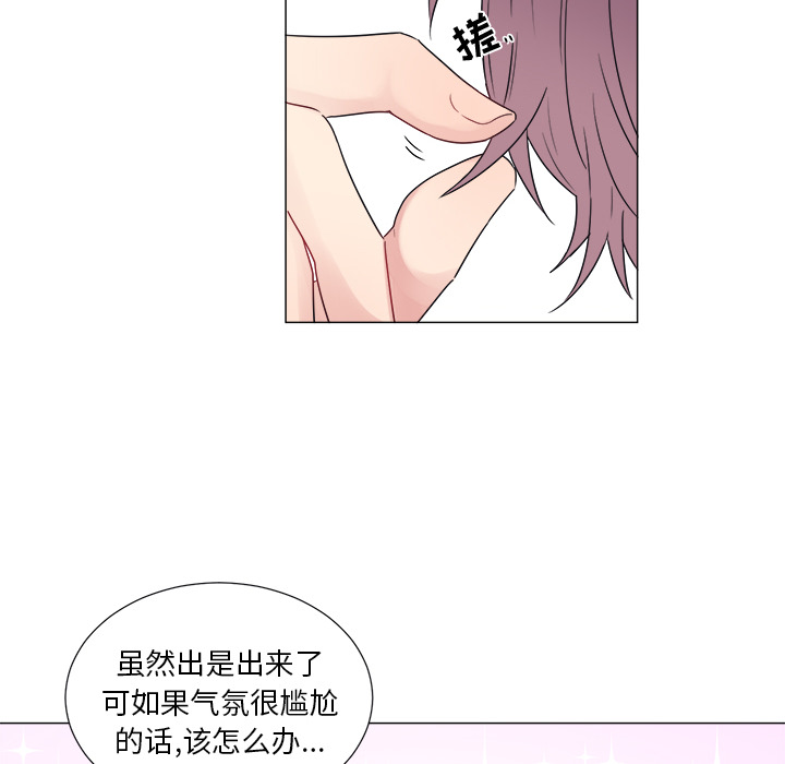 以爱为画 第 7 章 第14页