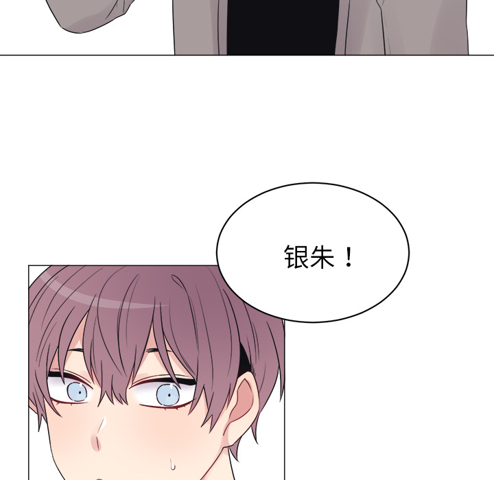 以爱为画 第 7 章 第16页