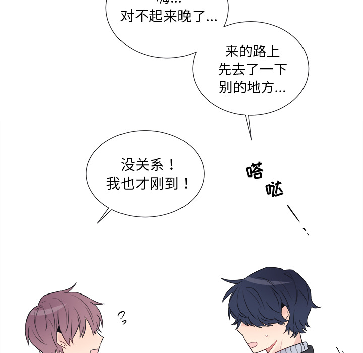 以爱为画 第 7 章 第18页