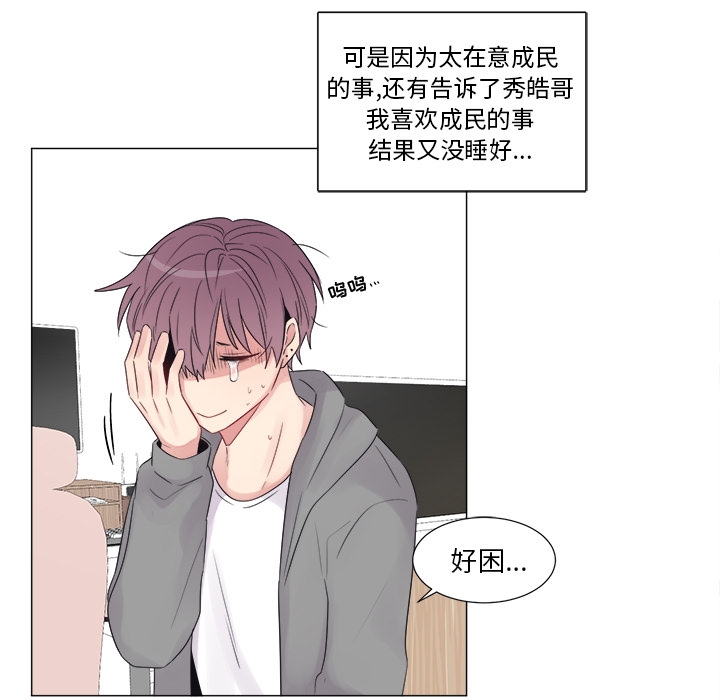 以爱为画 第 7 章 第5页