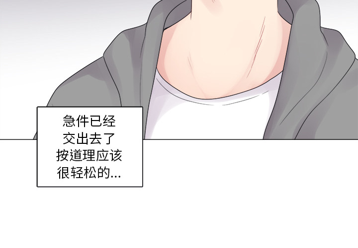以爱为画 第 7 章 第4页
