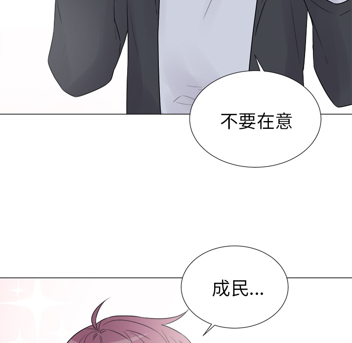 以爱为画 第 7 章 第41页