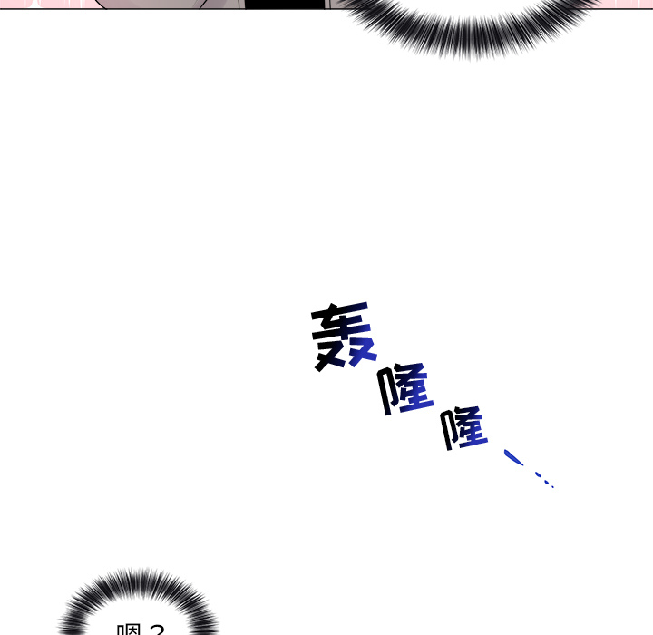 以爱为画 第 7 章 第43页
