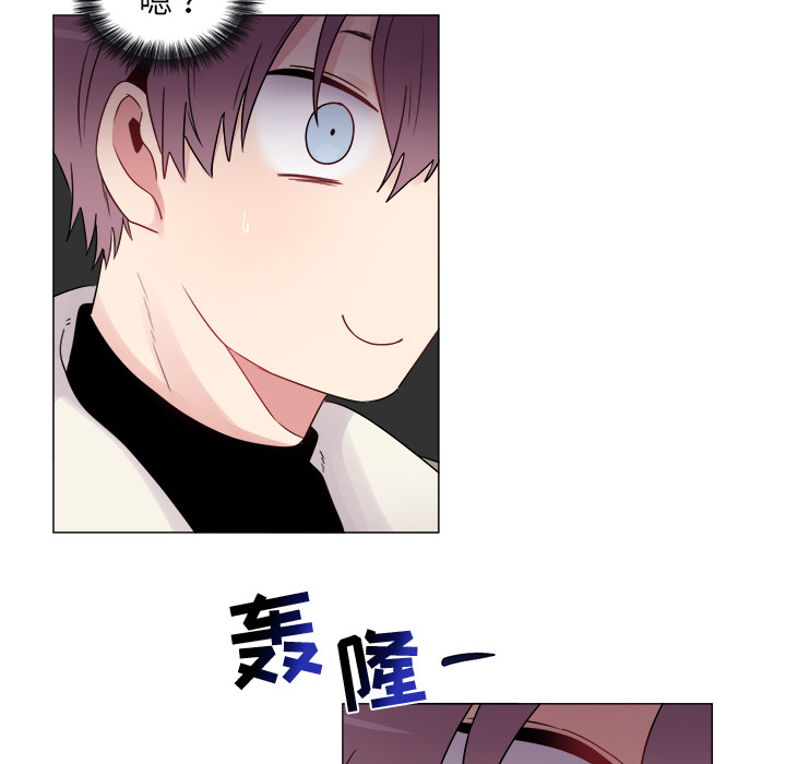 以爱为画 第 7 章 第44页