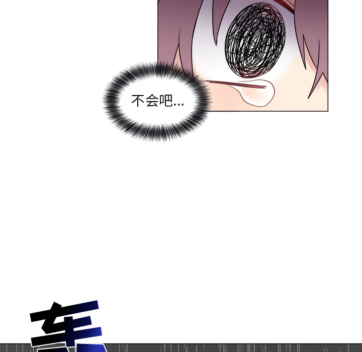 以爱为画 第 7 章 第45页